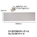 PallyPally&nbsp;キッチンマット&nbsp;180cm&nbsp;IV