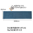 PallyPally&nbsp;キッチンマット&nbsp;180cm&nbsp;TQ