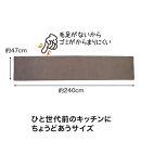 PallyPally&nbsp;キッチンマット&nbsp;240cm&nbsp;BR
