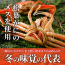 1063.【2025年12月発送】鳥取県産&nbsp;特撰&nbsp;親がに&nbsp;姿【セコガニ】（なま）150g　8杯
