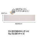 PallyPally&nbsp;キッチンマット&nbsp;240cm&nbsp;IV