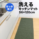 PallyPally&nbsp;キッチンマット&nbsp;広幅&nbsp;120cm&nbsp;GR