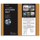 PallyPally&nbsp;キッチンマット&nbsp;広幅&nbsp;180cm&nbsp;GR