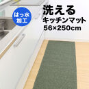 PallyPally&nbsp;キッチンマット&nbsp;広幅&nbsp;250cm&nbsp;GR