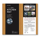 PallyPally&nbsp;キッチンマット&nbsp;広幅&nbsp;250cm&nbsp;GR