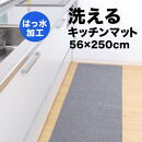 PallyPally&nbsp;キッチンマット&nbsp;広幅&nbsp;250cm&nbsp;GY