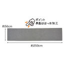 PallyPally&nbsp;キッチンマット&nbsp;広幅&nbsp;250cm&nbsp;GY