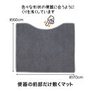 PallyPally&nbsp;トイレマット&nbsp;GY