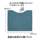 PallyPally&nbsp;トイレマット&nbsp;TQ