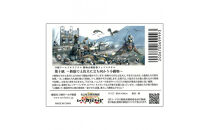 オリジナル【動物合戦絵巻フェイスタオル】第十紙／名古屋刀剣博物館