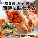 1270.甲羅盛り&nbsp;かに&nbsp;セコガニの甲羅盛&nbsp;鳥取からお届け！&nbsp;5個入り