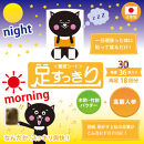 ＜樹液シート＞足すっきり 36枚入増量タイプ（高麗人参）