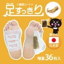 ＜樹液シート＞足すっきり&nbsp;36枚入増量タイプ（高麗人参）