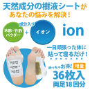 ＜樹液シート＞足すっきり&nbsp;36枚入増量タイプ（イオン）