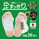 ＜樹液シート＞足すっきり&nbsp;36枚入増量タイプ（よもぎ）