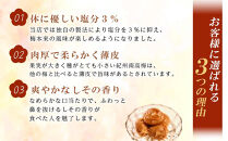 紀州南高梅&nbsp;《つぶれ梅セット》&nbsp;しそ漬け梅&nbsp;塩分3％&nbsp;900g&nbsp;(300g×3）