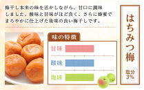 梅干し&nbsp;塩分3％&nbsp;900g&nbsp;(&nbsp;300g&nbsp;×&nbsp;3パック&nbsp;)&nbsp;はちみつ&nbsp;つぶれ梅&nbsp;紀州南高梅&nbsp;梅干&nbsp;和歌山&nbsp;グルメ&nbsp;人気&nbsp;うめ干し&nbsp;うめぼし&nbsp;つぶれ&nbsp;蜂蜜&nbsp;ウメボシ&nbsp;家庭用&nbsp;訳あり&nbsp;ワケアリ&nbsp;酸っぱいの苦手な方におすすめ&nbsp;はちみつ梅干し