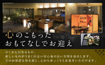 【松井本館】1泊2食付ペア宿泊券《【特別室】和室10畳+9畳》 [ 京都 京町屋  旅館 ホテル 和室 趣き 人気 おすすめ 旅行 トラベル 観光 グルメ 宿 ギフト券 チケット 宿泊券 宿泊補助券 ふるさと納税 ]