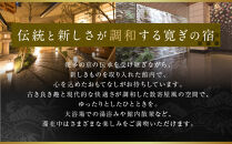 【松井本館】1泊2食付ペア宿泊券《【特別室】和室10畳+9畳》 [ 京都 京町屋  旅館 ホテル 和室 趣き 人気 おすすめ 旅行 トラベル 観光 グルメ 宿 ギフト券 チケット 宿泊券 宿泊補助券 ふるさと納税 ]