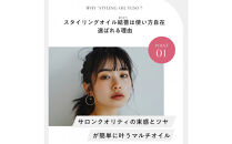 MOGANS スタイリング ヘアオイル 結薔 (ゆうそう) 90mL