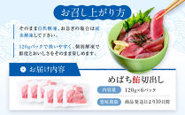 めばち鮪切出し【配送不可：沖縄県・その他離島】
