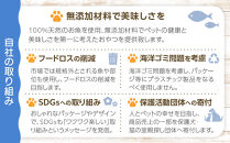 お魚だよ全員集合　季節のアソートセット&nbsp;3,000円セット　ワンちゃん用｜ペット&nbsp;おやつ&nbsp;犬&nbsp;ペットフード