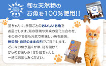 お魚だよ全員集合　季節のアソートセット&nbsp;3,000円セット　ネコちゃん用｜ペット&nbsp;おやつ&nbsp;猫&nbsp;ペットフード