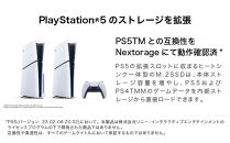 Nextorage&nbsp;PS5用内蔵SSD&nbsp;1TB&nbsp;NEM-PAC