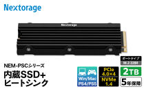 Nextorage&nbsp;PS5用内蔵SSD&nbsp;2TB&nbsp;NEM-PAC