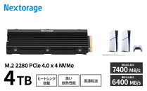 PS5用内蔵SSD&nbsp;4TB&nbsp;NEM-PAC