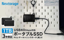 PUレザーポーチ（黒）付き&nbsp;USB4&nbsp;ポータブルSSD　1TB