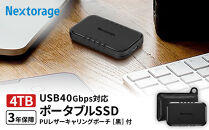 PUレザーポーチ（黒）付き&nbsp;USB4&nbsp;ポータブルSSD　4TB