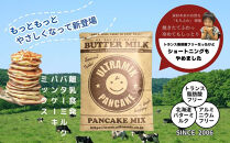 パンケーキ&nbsp;パンケーキミックス&nbsp;ウルトラミックス北海道産バターミルク&nbsp;パンケーキミックス200g×10袋&nbsp;ホットケーキ&nbsp;ミックス&nbsp;トランス脂肪酸フリー&nbsp;アルミフリー膨張剤使用&nbsp;香料・着色料不使用