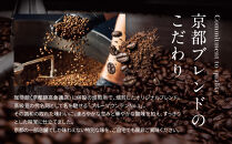 【珈琲館】京都ブレンドコーヒー豆 200g×1袋［ 京都 コーヒー 有名店 ブレンドコーヒー ブルーマウンテン 豆 人気 おすすめ ギフト お取り寄せ 通販 送料無料 ふるさと納税 ]