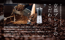 【珈琲館】京都ブレンドコーヒー豆 200g×1袋とコーヒーミルのセット［ 京都京都 コーヒー 有名店 ブレンドコーヒー ブルーマウンテン ミル セット 人気 おすすめ ギフト お取り寄せ 通販 送料無料 ふるさと納税 ]