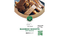 愛知県豊田市　定番の醤油味付けメンマ　100g×5パック