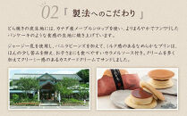 【定期便 全6回】【お菓子の菊家】ゆふいん創作菓子 ぷりんどら 9個入