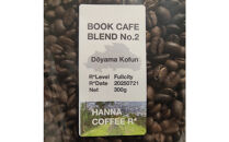 阪奈珈琲豆店 ブックカフェブレンドNo.2 堂山古墳 300g