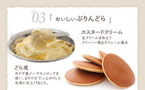 【定期便 全3回】【お菓子の菊家】ゆふいん創作菓子 ぷりんどら 12個入