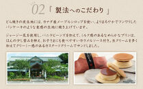 【定期便 全6回】【お菓子の菊家】ゆふいん創作菓子 ぷりんどら 12個入