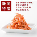 静岡釜揚桜えび缶詰&nbsp;40g×6缶入