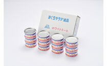 まぐろサラダ油漬（ソリッド）&nbsp;90g×12缶入