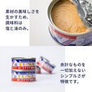 まぐろサラダ油漬（ソリッド）&nbsp;90g×12缶入