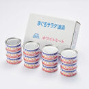 まぐろサラダ油漬（ソリッド）&nbsp;90g×12缶入