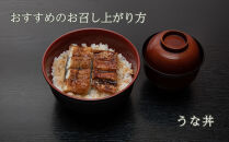 ◆【定期便】近江今津／西友 うなぎ炭火焼蒲焼詰合せ 2尾 SK-80F（全6回 合計12尾）