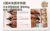 ◆【定期便】近江今津／西友&nbsp;うなぎ炭火焼蒲焼&nbsp;3尾&nbsp;SU-110F（全6回&nbsp;合計18尾）