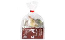 さぬき小豆島　手延冷凍調理そば6食セット（えび天２/牛肉２/かきあげ２）