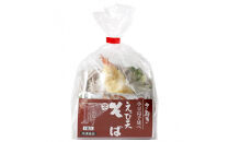 さぬき小豆島　手延冷凍調理そば6食セット（えび天２/きつね２/かきあげ２）