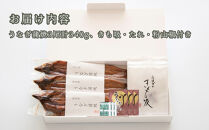 ◆1月発送｜近江今津／西友 うなぎ炭火焼蒲焼詰合せ SK-110F