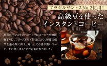 【前田珈琲】インスタント珈琲 100g｜京都 コーヒー 人気ブランド コーヒー［ 京都 コーヒー 人気店 インスタント 人気 おすすめ ギフト お取り寄せ 通販 送料無料 ふるさと納税 ]